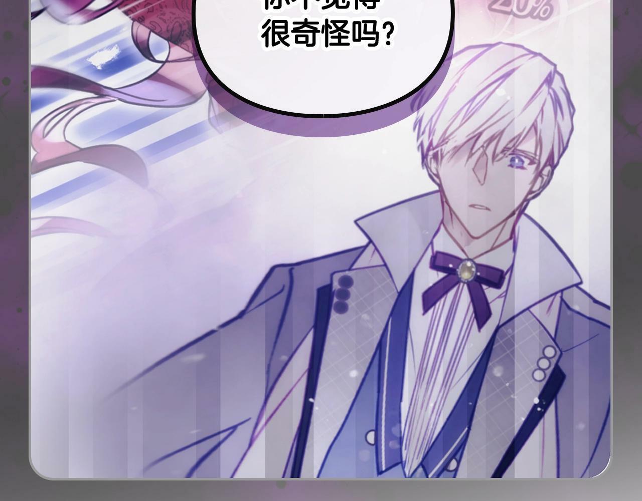 第29话 什么是真的？19