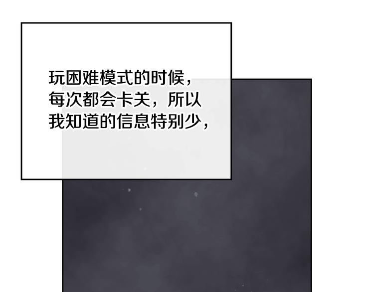 第5话 被男主杀死？我不要！77