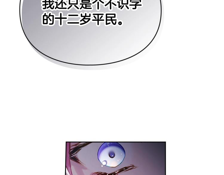 第44话 佩拉的苦楚64