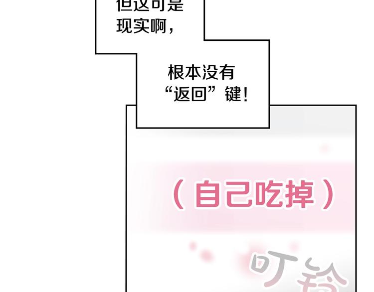 第3话 虚伪的哥哥20