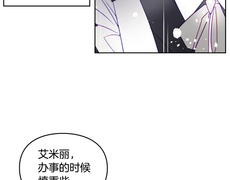 第28话 他是正确选择吗？75