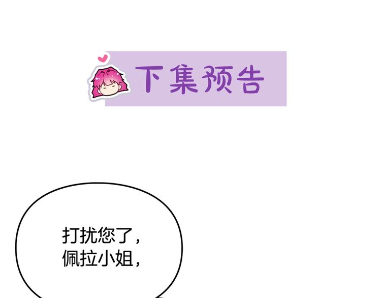 第28话 他是正确选择吗？107