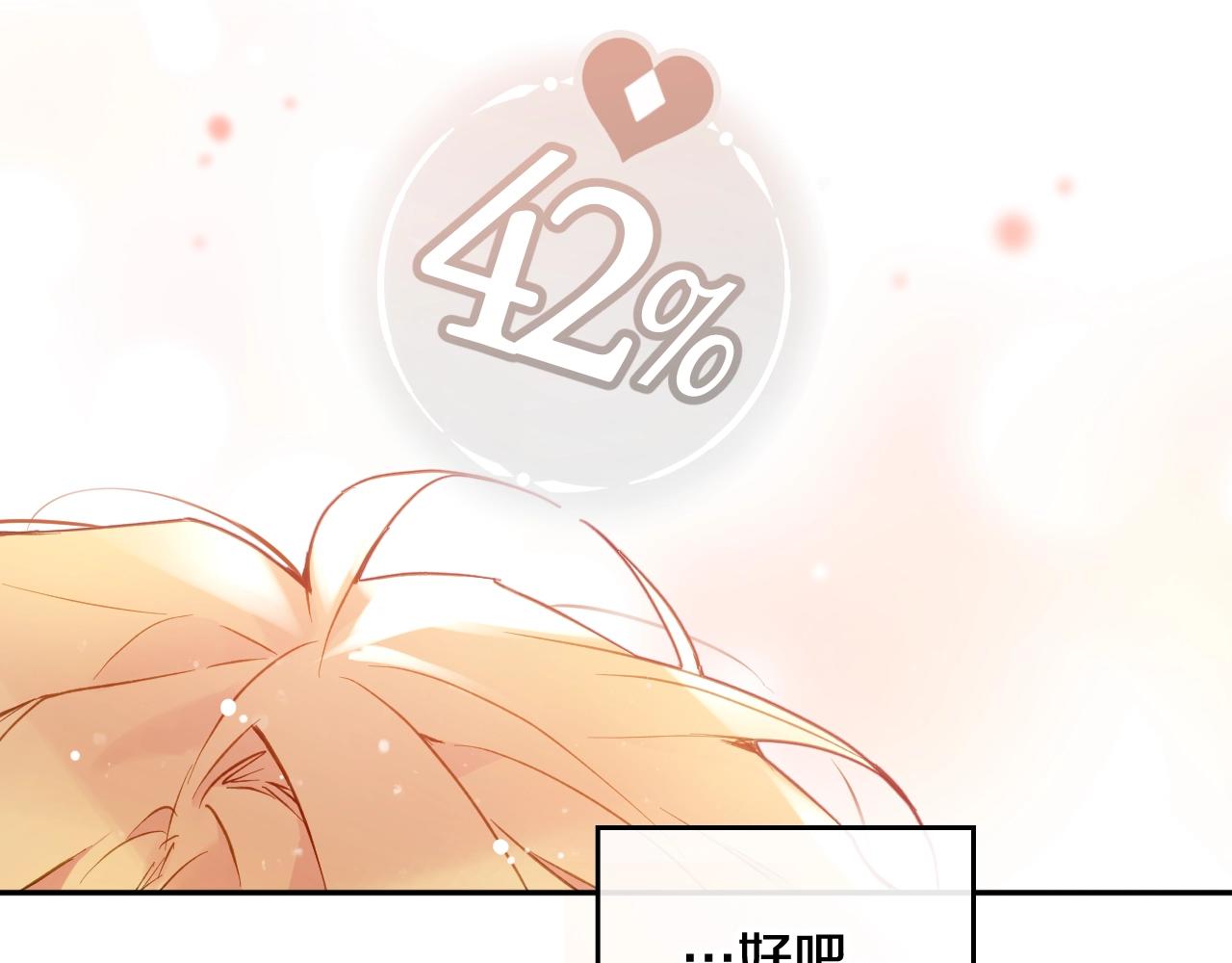 第三季第3话 那个家伙醒了87