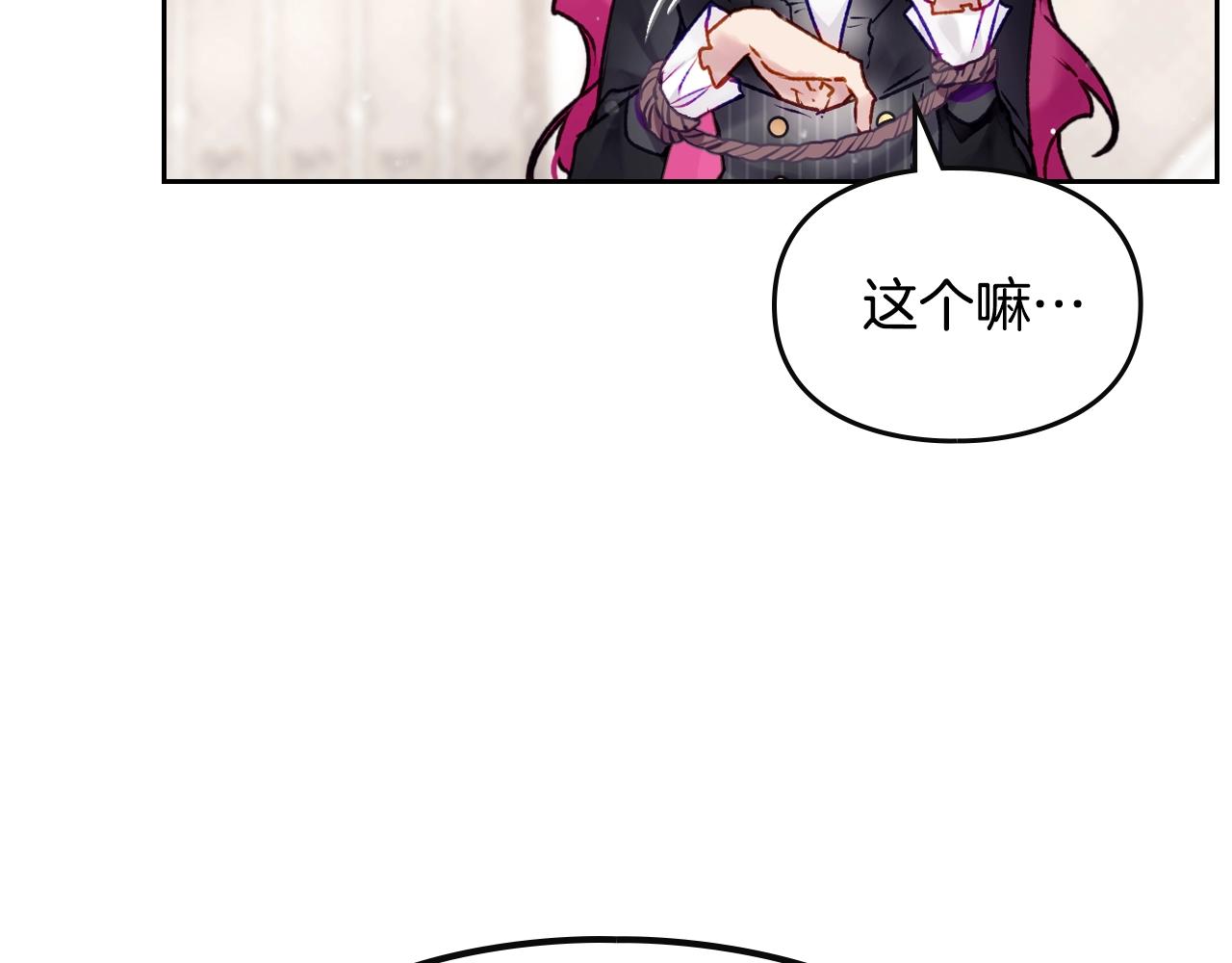 第83话 智者不入爱河76