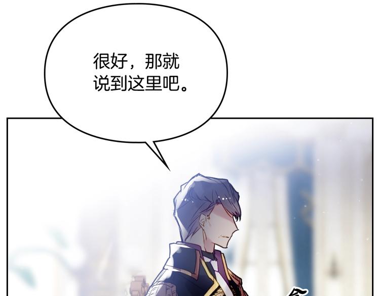 第40话 跟我玩阴的？65