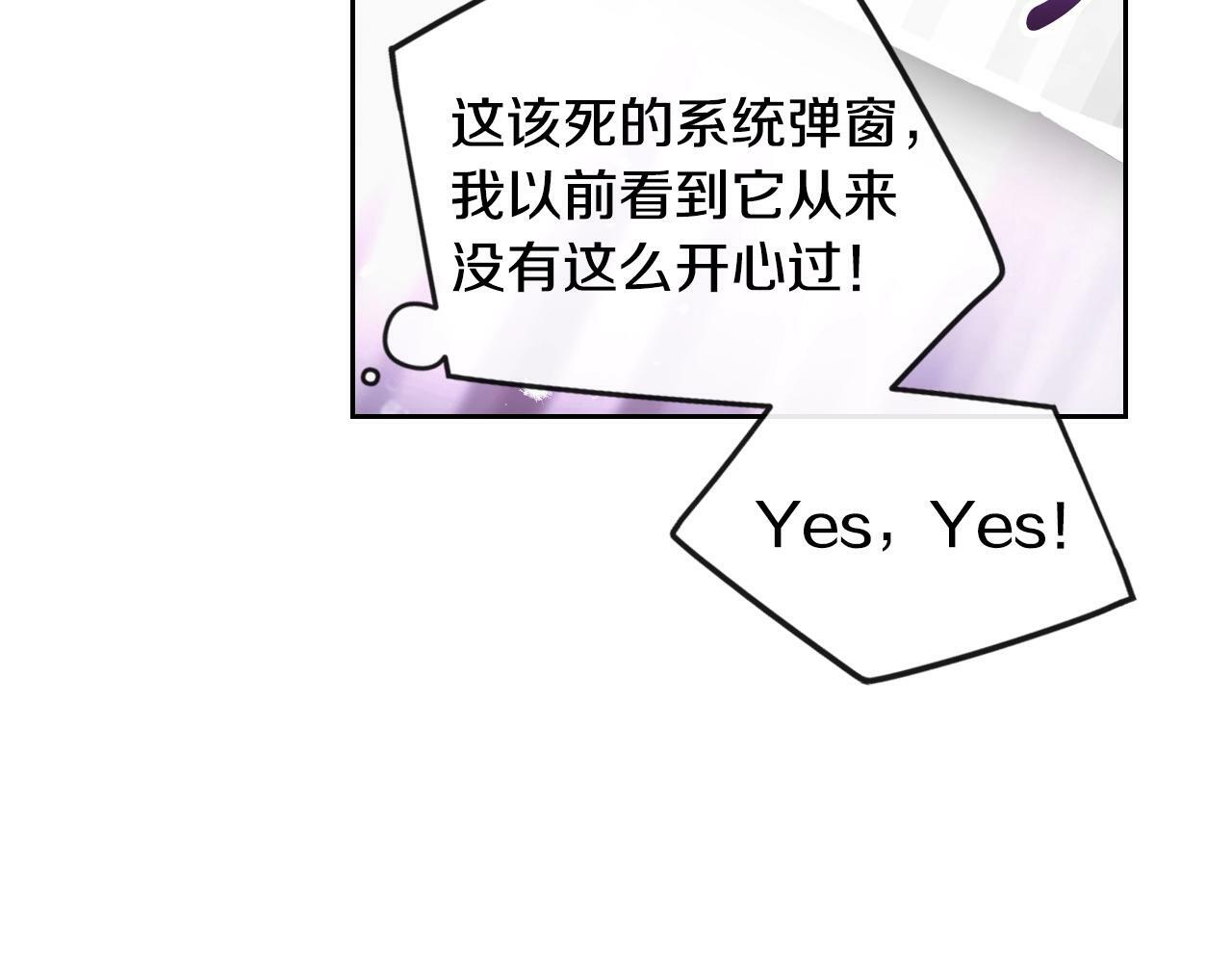 第35话 女神的真面目4