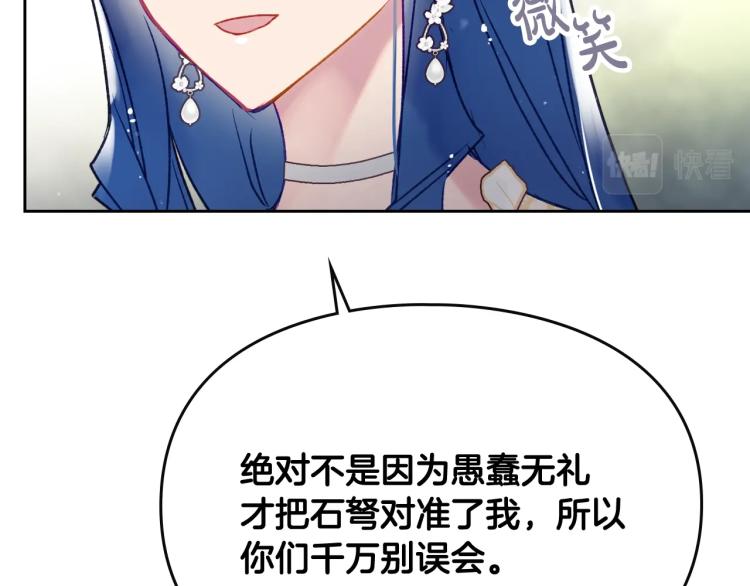 第65话 你玩不起????110