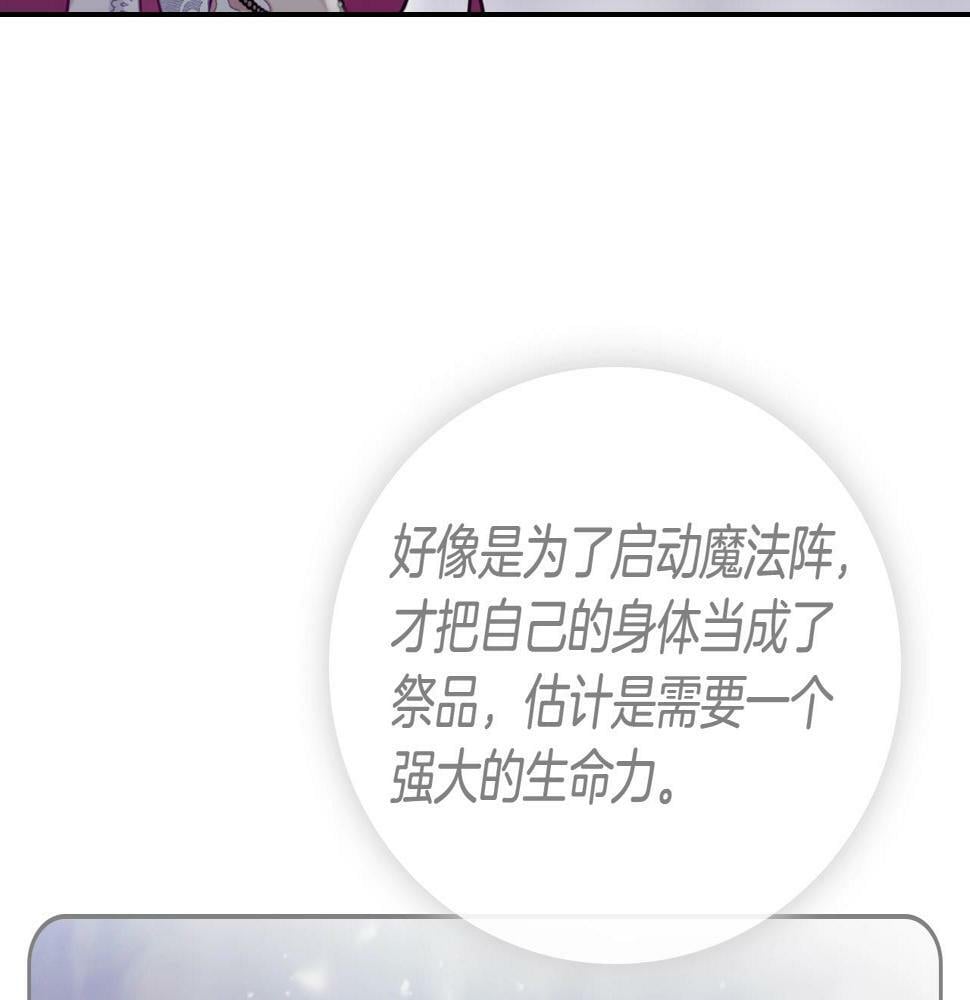 第30话 被篡改的过去34