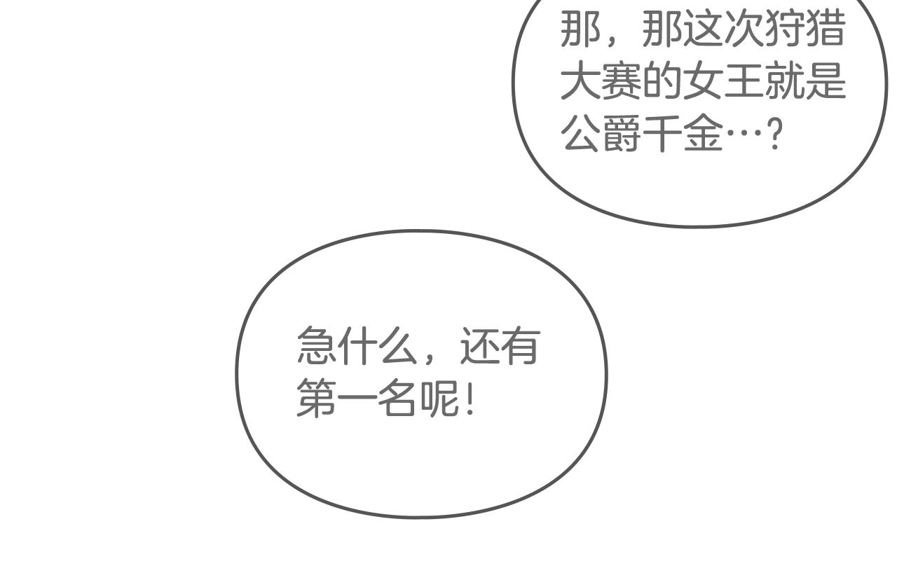 第5话 精彩的排名70