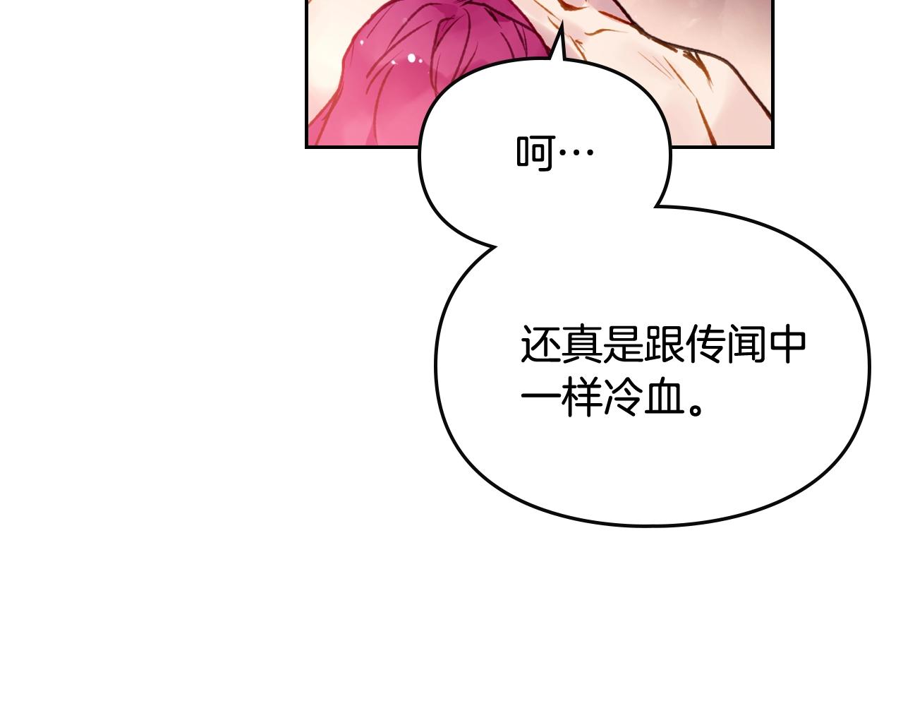 第74话 冷血的是谁？53