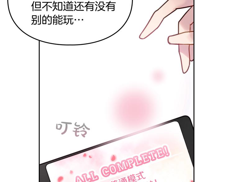 第1话 反派变主角109