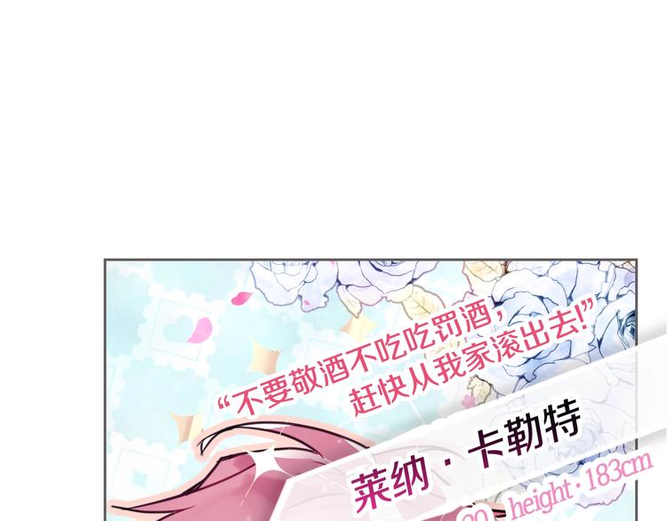 第5话 被男主杀死？我不要！12