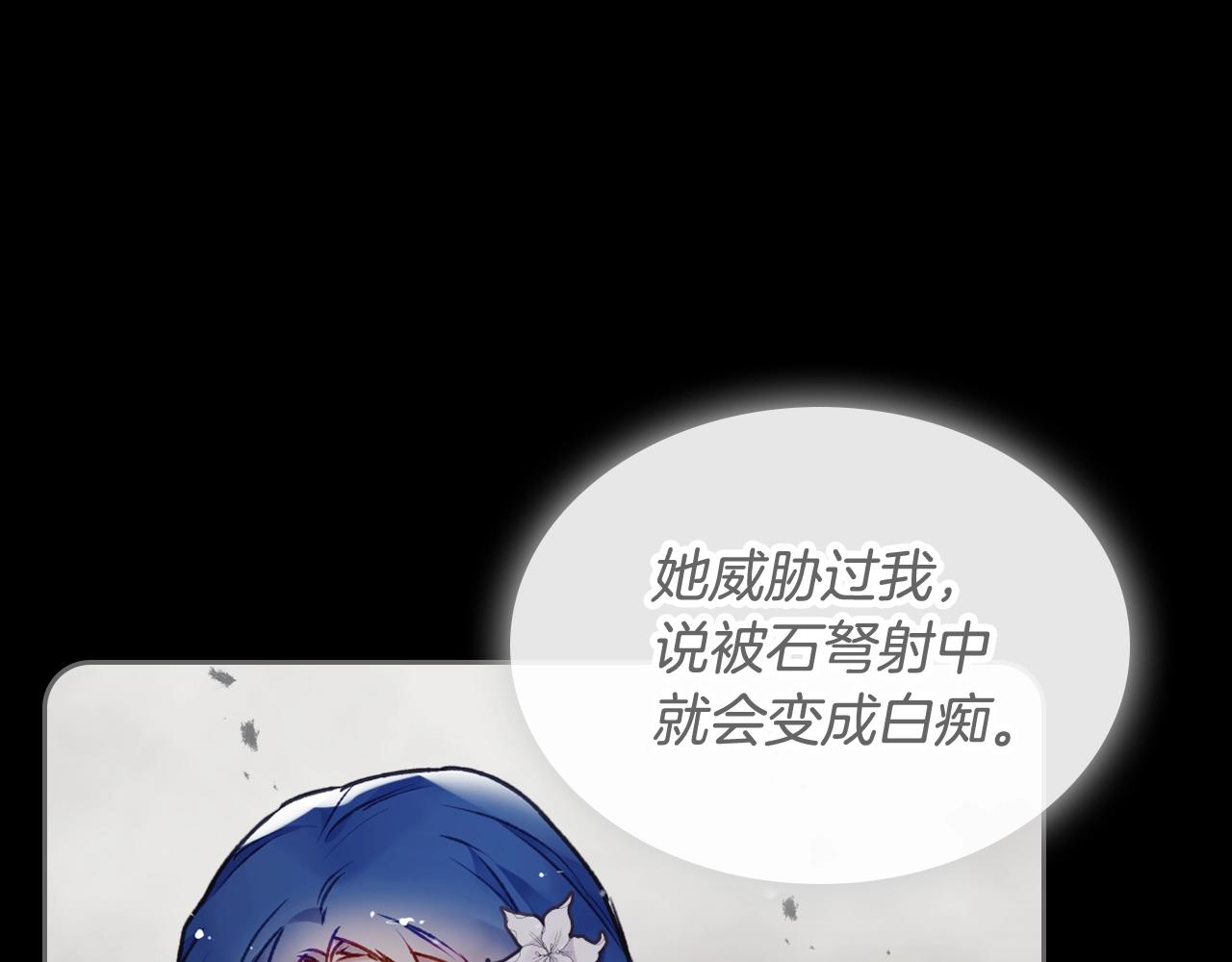 第79话 插翅难逃24