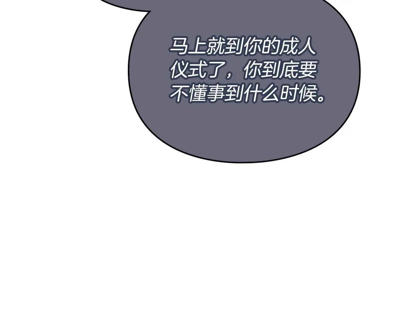 第134话 达不到的100%146