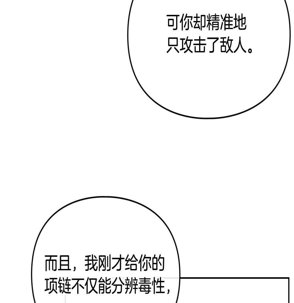 第29话 什么是真的？12