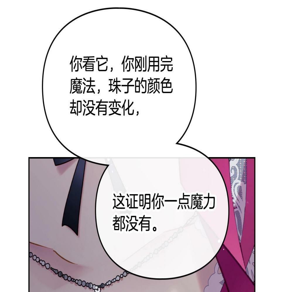 第29话 什么是真的？15