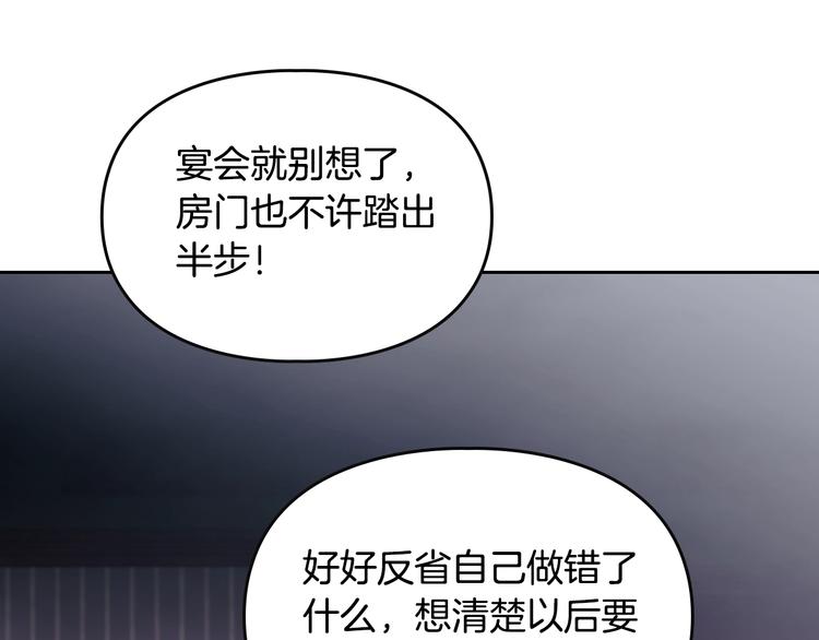第0话 我不是反派！65