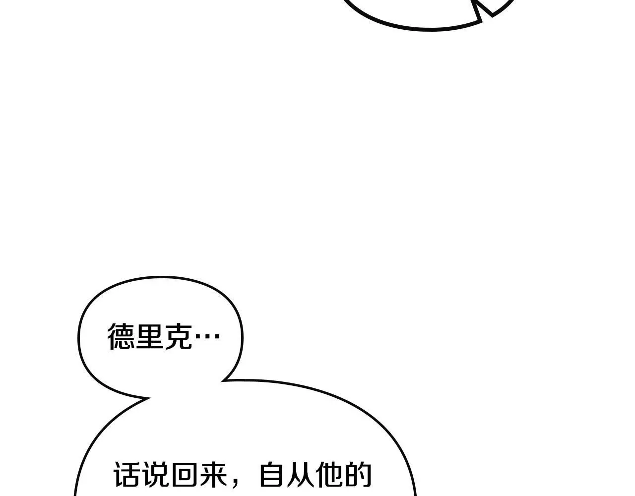 第129话 火热的夜晚44