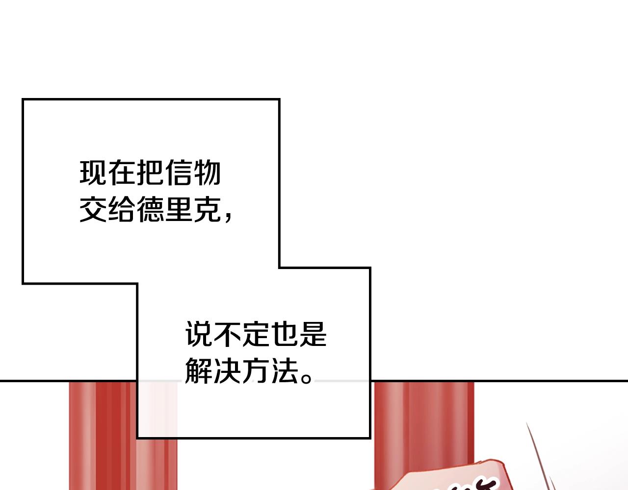 第80话 谁疯了？23