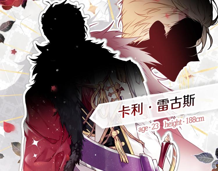 第5话 被男主杀死？我不要！32