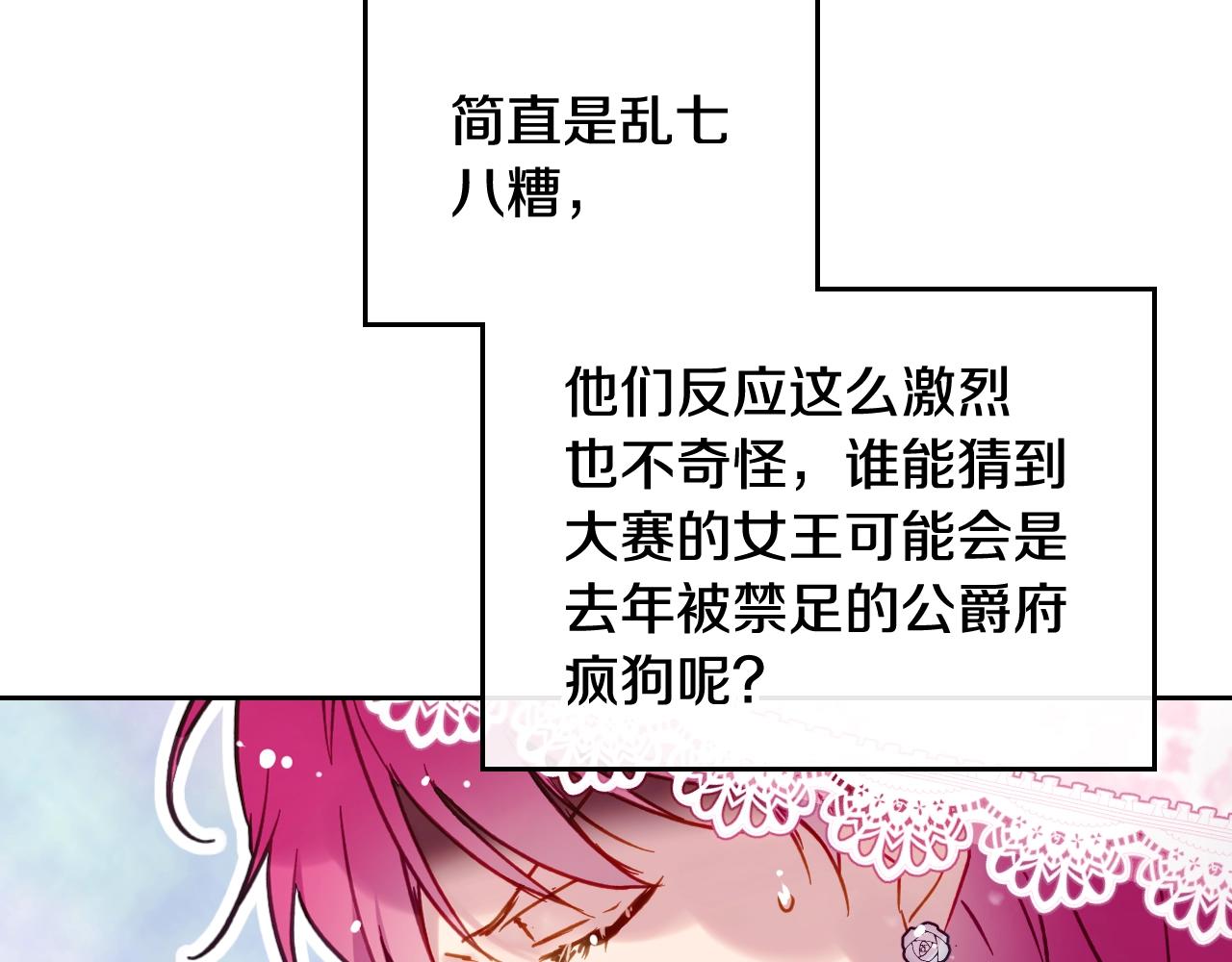 第5话 精彩的排名72