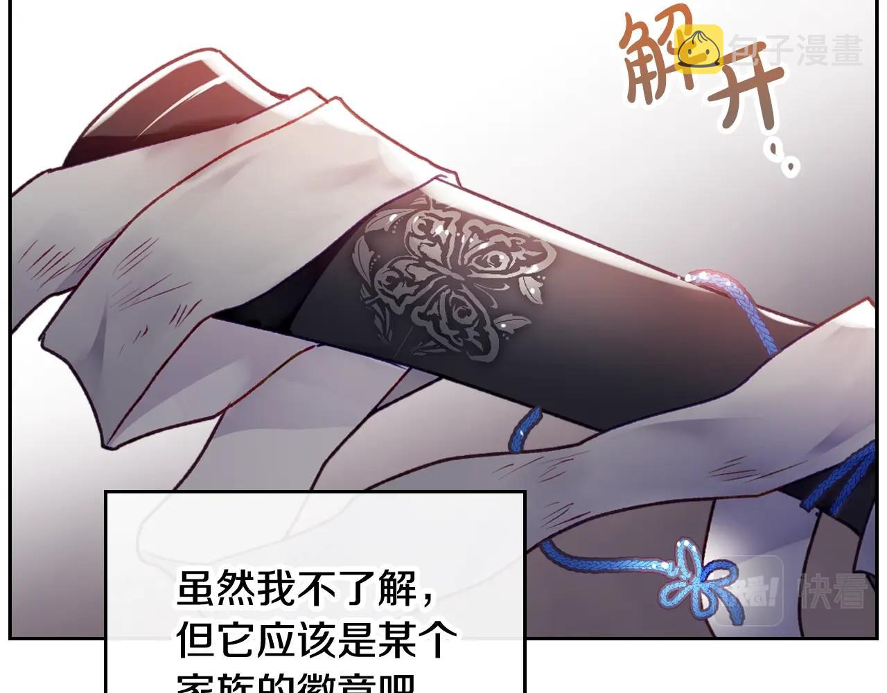 第79话 插翅难逃122