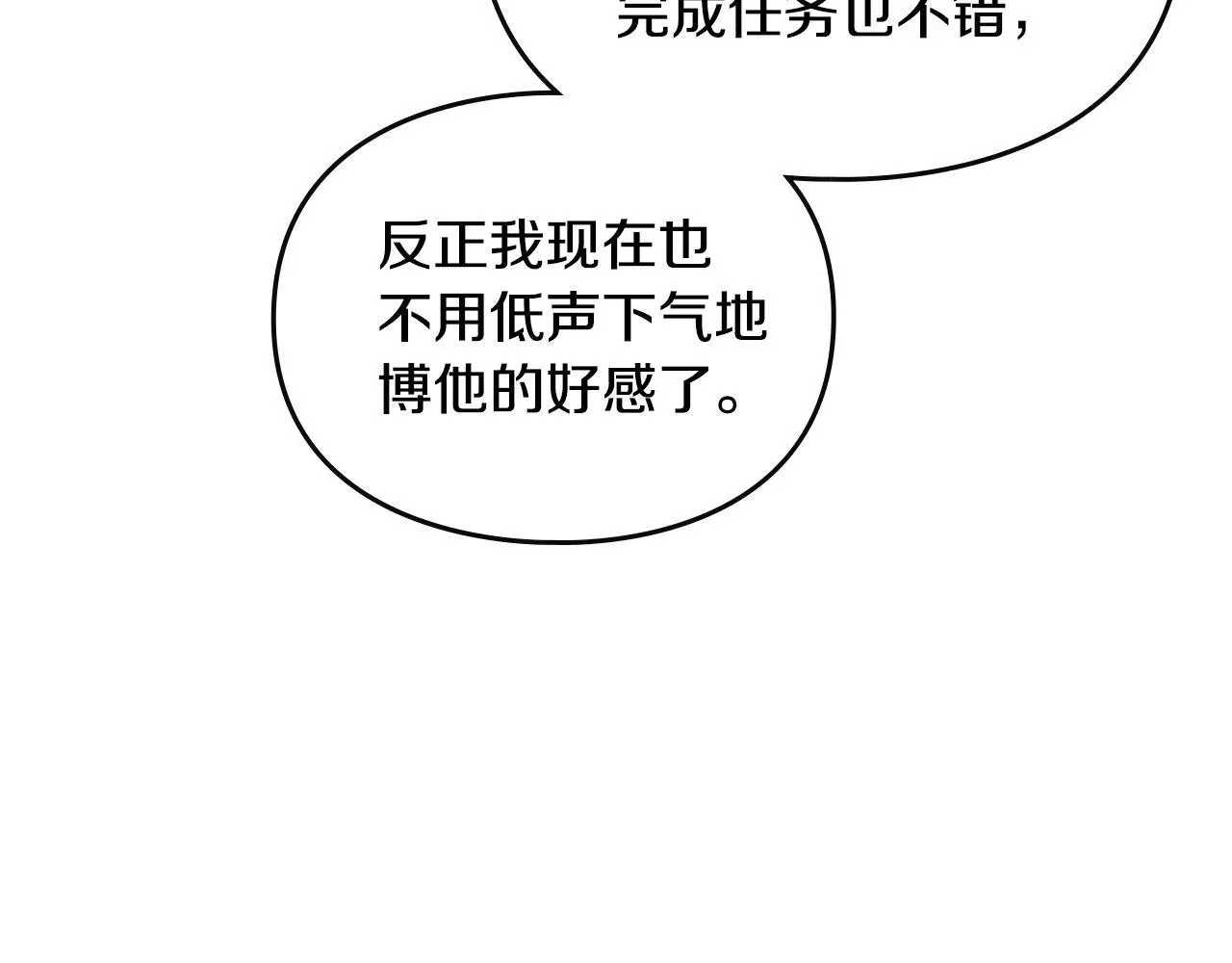 第129话 火热的夜晚156