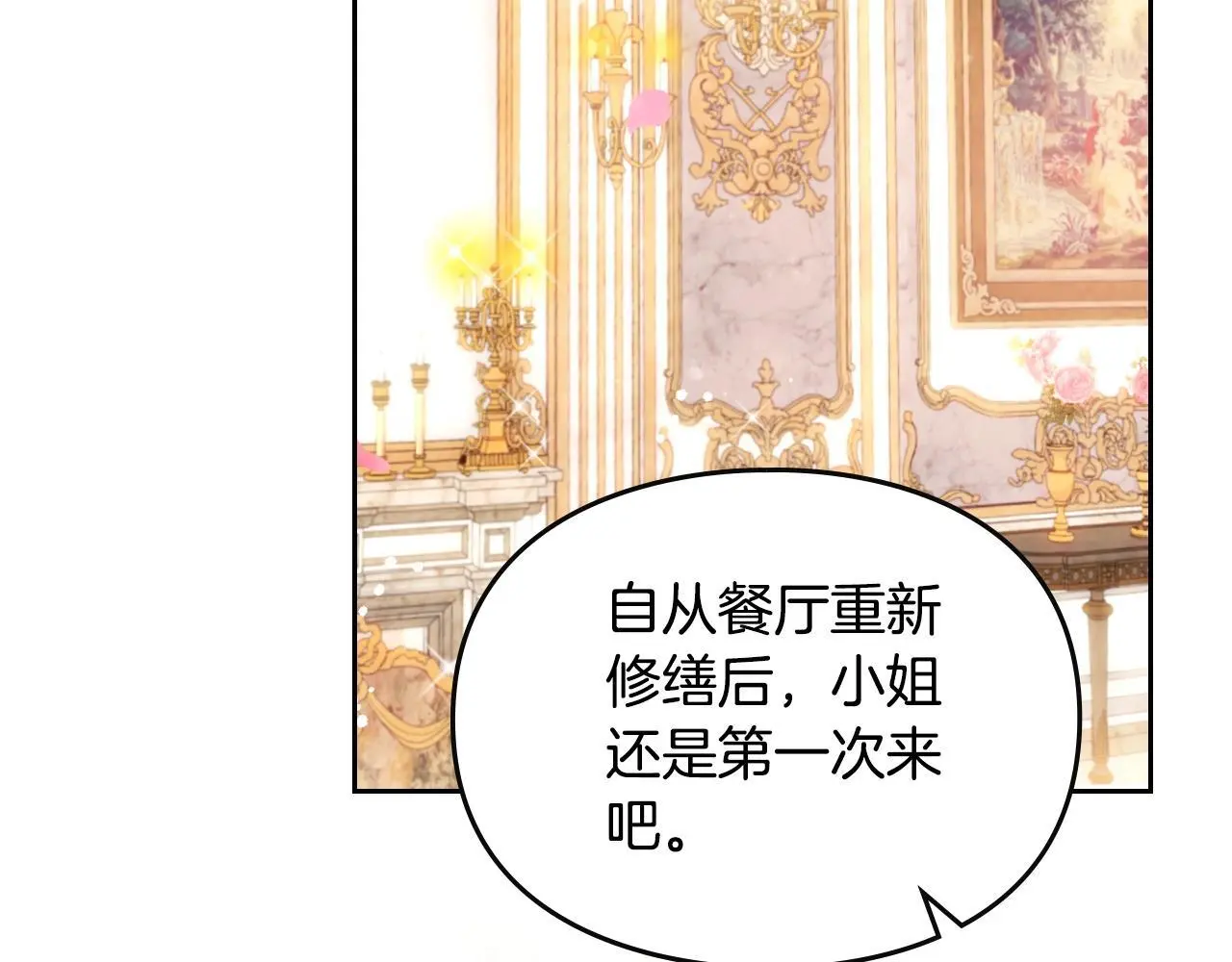 第135话 最后的早餐29