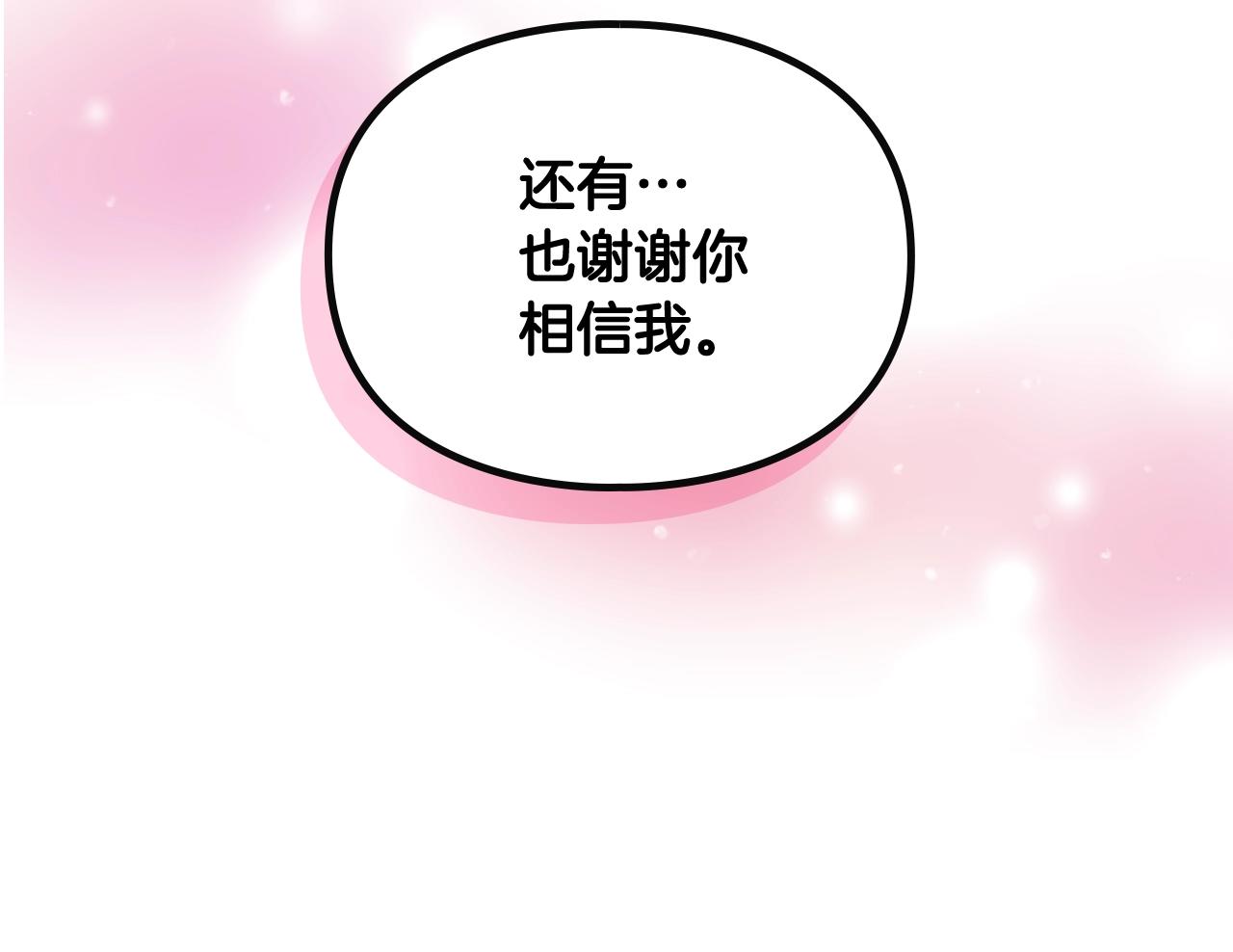 第三季第2话 意外的信任96