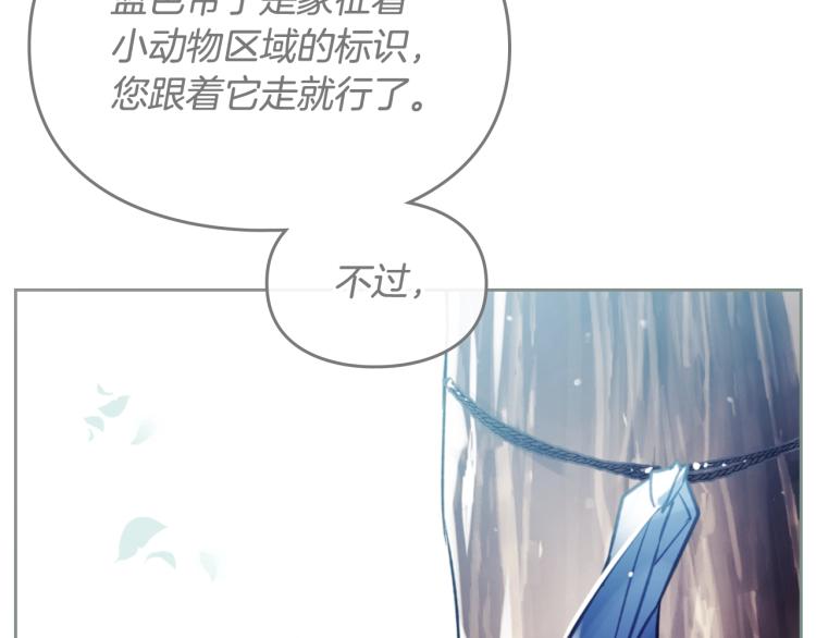 第67话 破游戏，想弃号！67