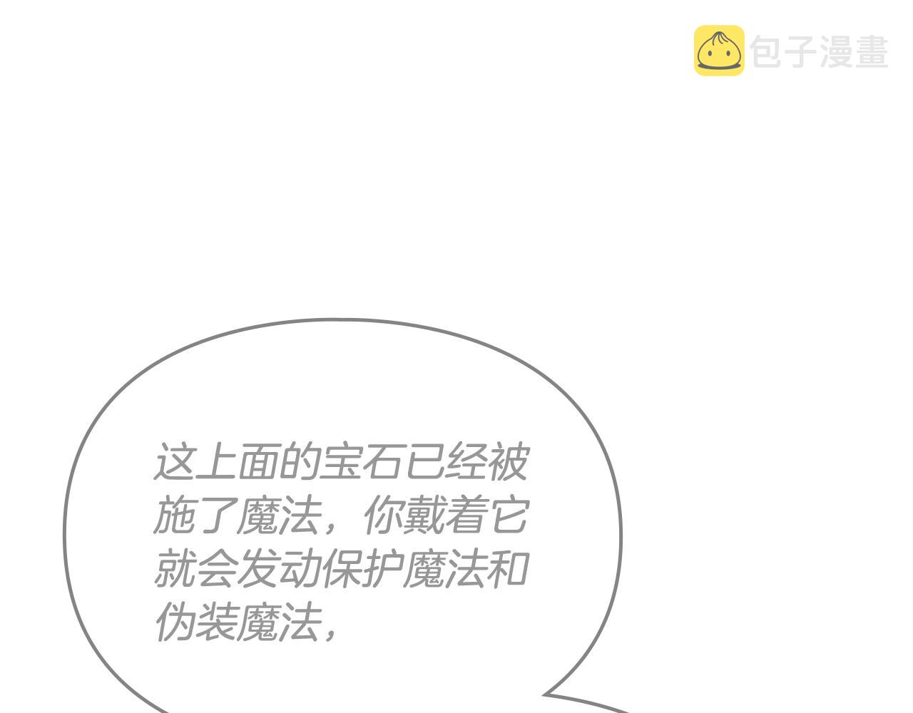 第23话 出发！勾引魔法师31
