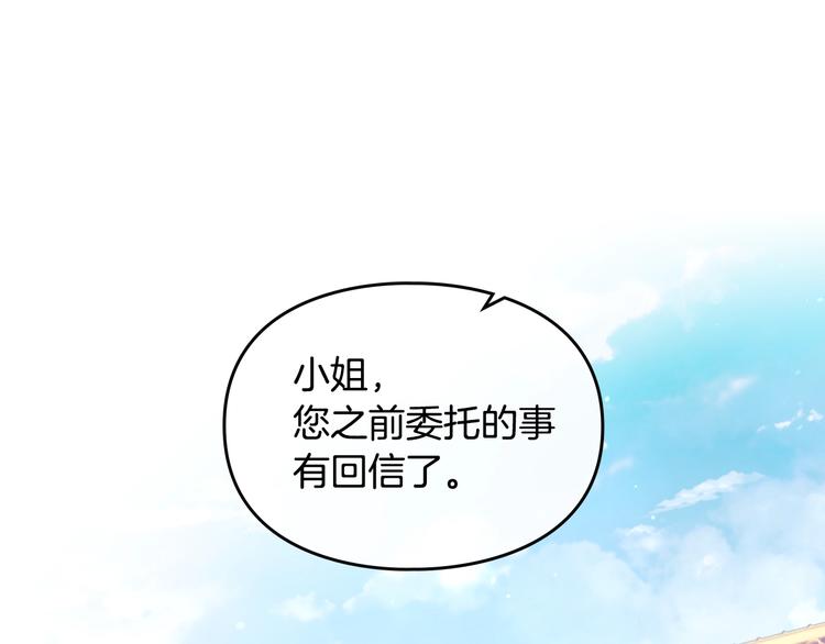 第31话 想做我的心腹？4