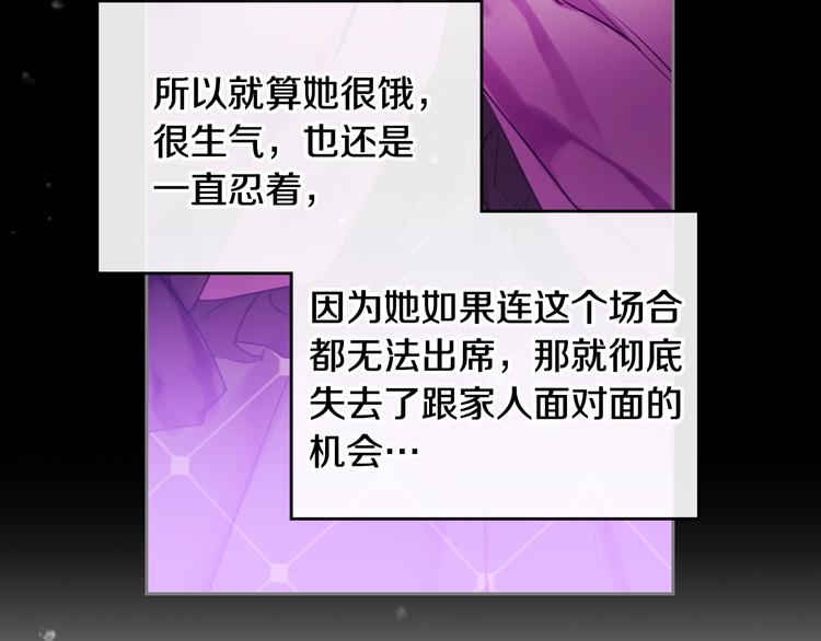 第40话 跟我玩阴的？106