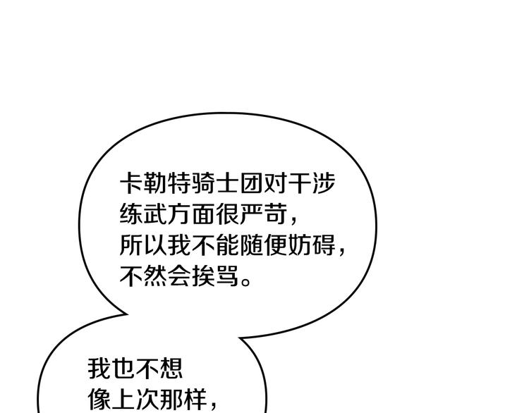 第45话 靠山90