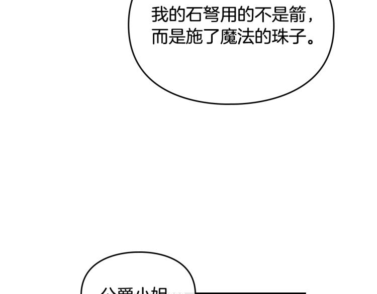 第66话 坏女人118