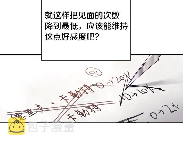 第38话 对你的处罚115