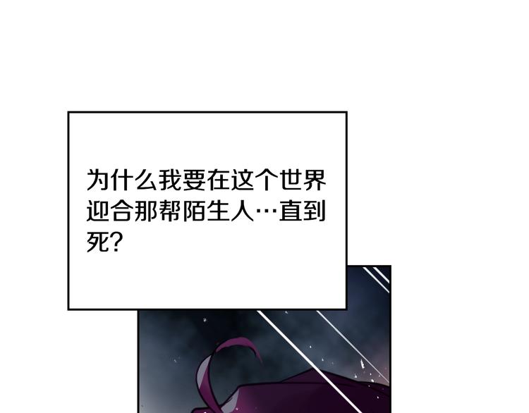 第15话 为什么喜欢我？101