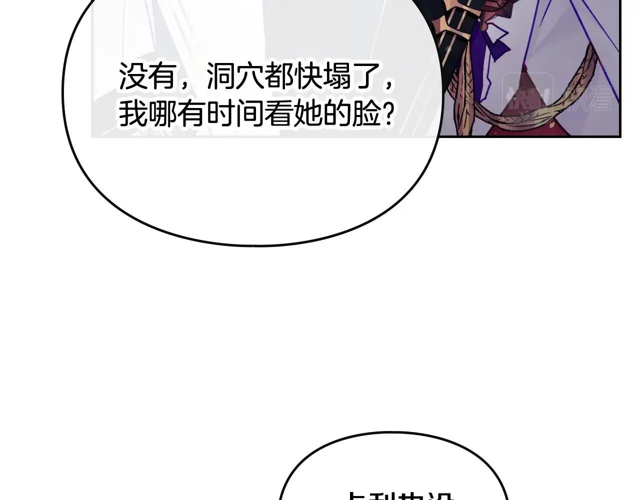 第四季第3话 暴怒121