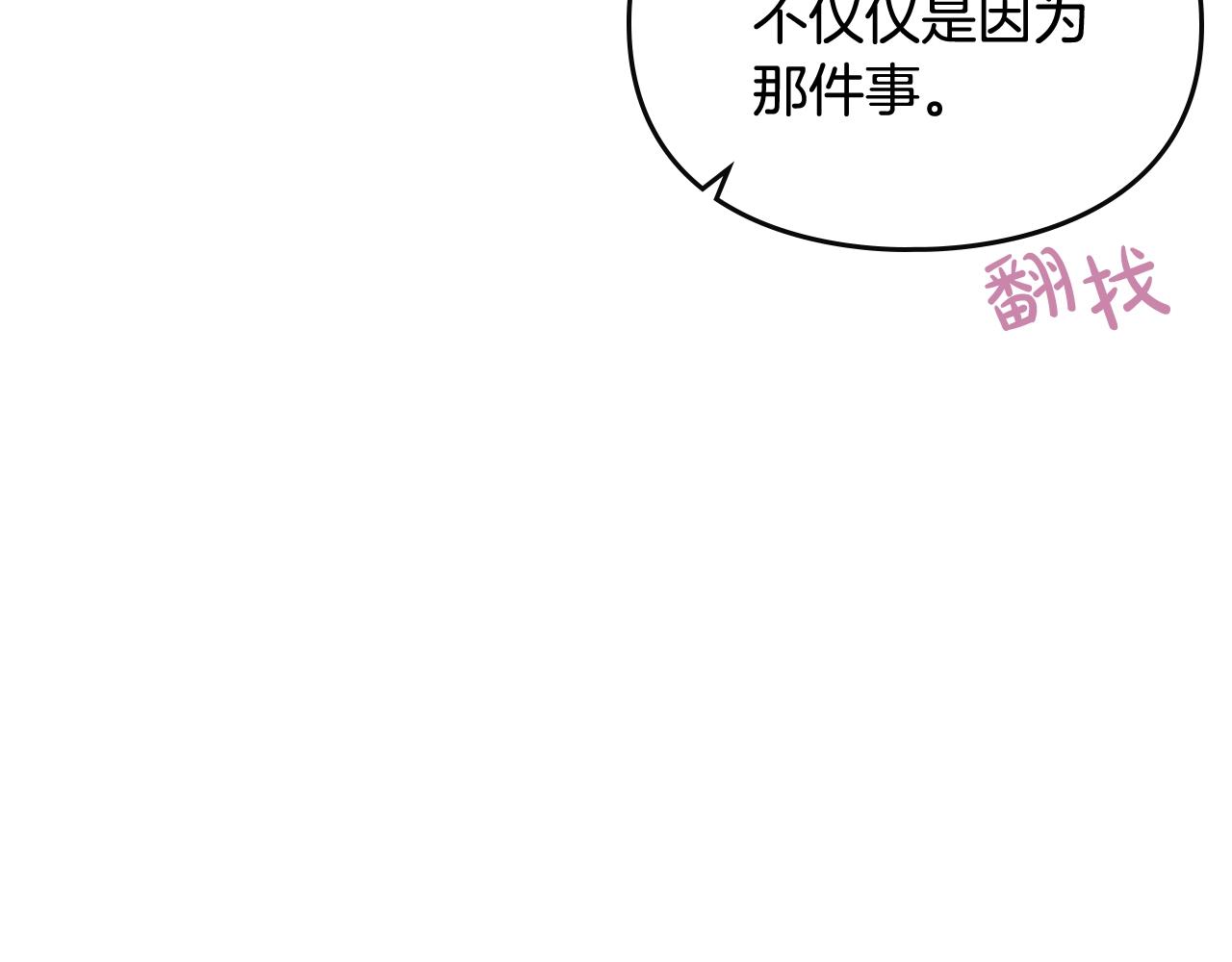 第三季第2话 意外的信任82