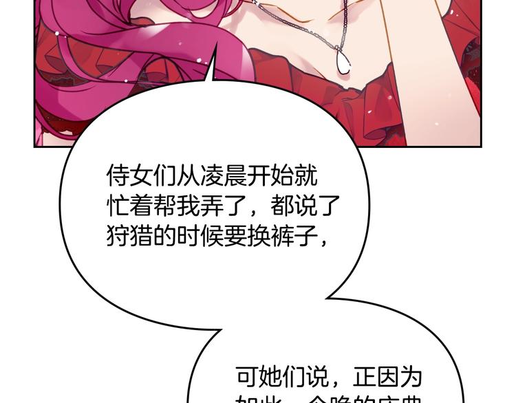 第55话 唯一的主人29