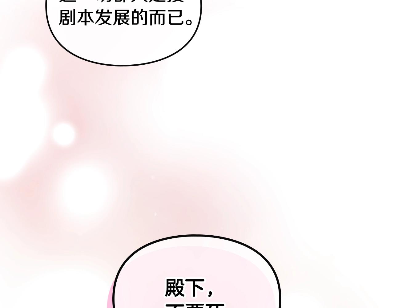 第三季第3话 那个家伙醒了46
