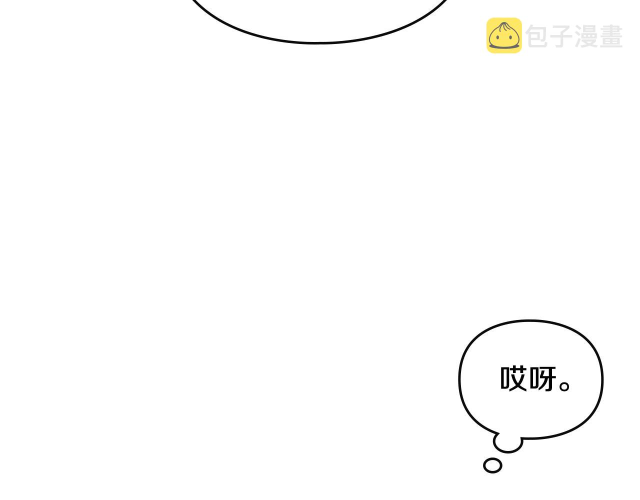 第23话 出发！勾引魔法师17