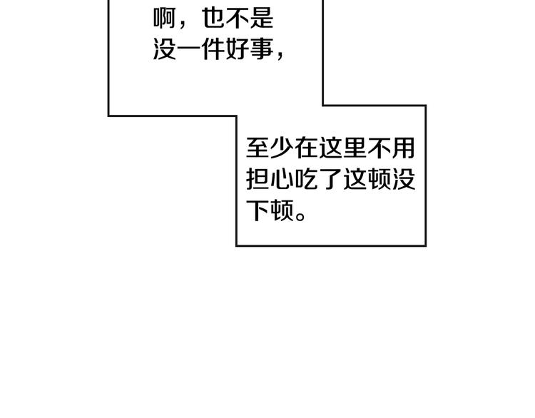 第41话 乞丐也有自尊77