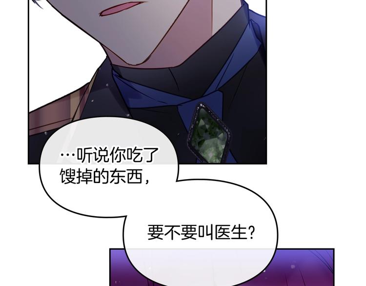 第8话 少公爵，请您别管我18