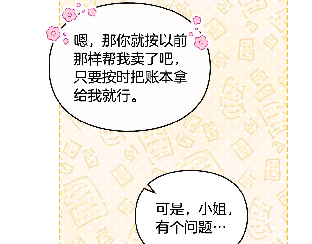 第11话 生财之道99
