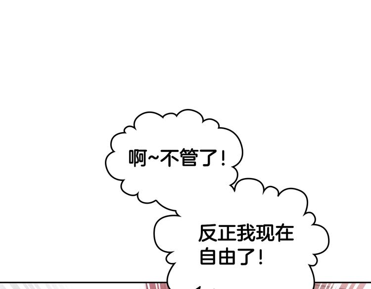 第1话 反派变主角36
