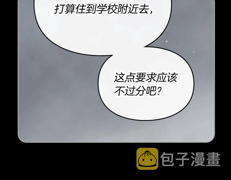 第6话 完成隐藏任务？21