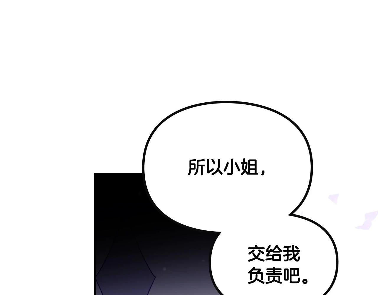 第24话 可以和我多见面吗？75