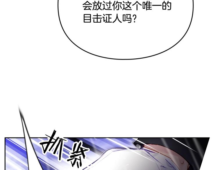 第69话 防不胜防92