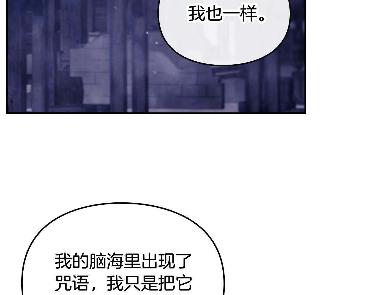 第29话 什么是真的？55